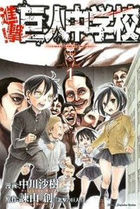 Attack on Titan: Junior high (English Audio)