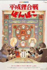 Pom Poko