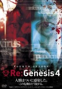 ReGenesis - Season 4