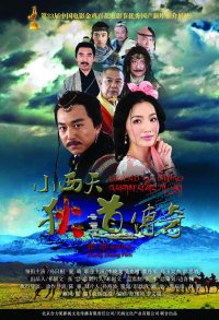 Legend of Didao