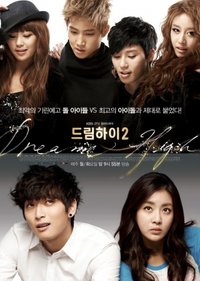 Dream High 2