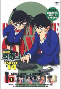 Detective Conan - Season 14