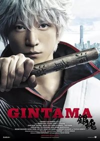 Gintama