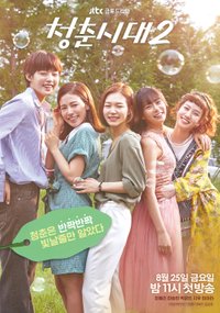 Age of Youth 2